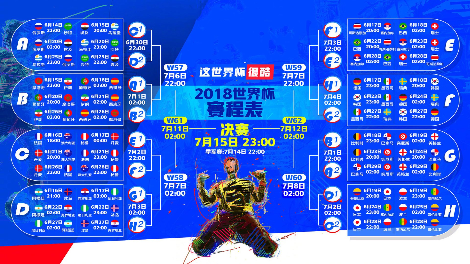 篮球巨星塔图姆跨界足球场，另类防守引热议